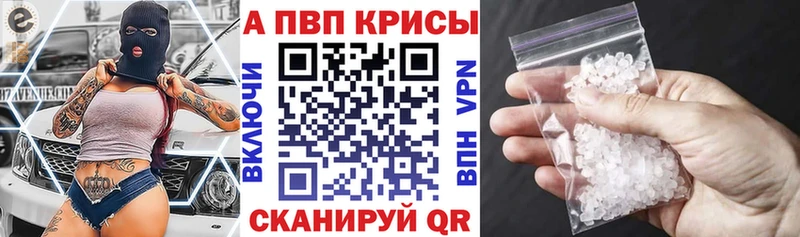 APVP VHQ даркнет сайт даркнет состав Южно-Сахалинск