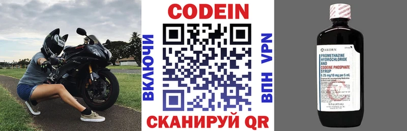 даркнет клад  blacksprut как зайти  Южно-Сахалинск  сколько стоит  Кодеиновый сироп Lean Purple Drank 