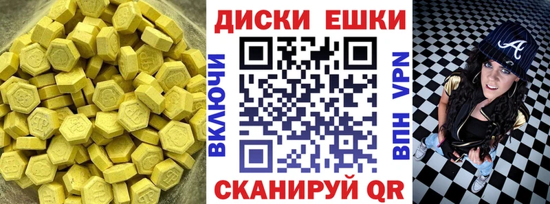 Ecstasy 250 мг  Южно-Сахалинск 