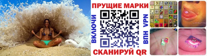 Наркотические марки 1,5мг Южно-Сахалинск