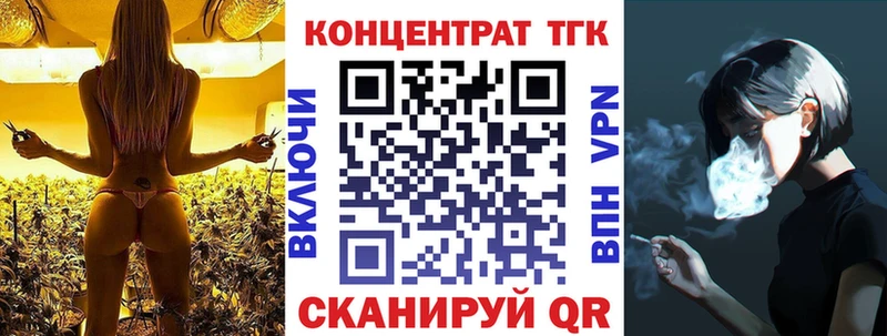 ТГК вейп где купить наркотик Южно-Сахалинск